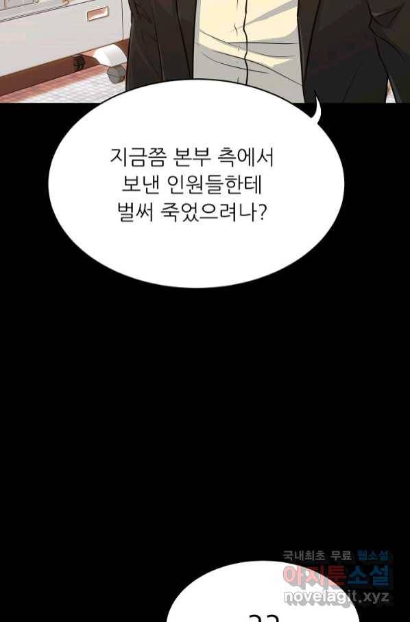 트리거 시즌3 15화 16