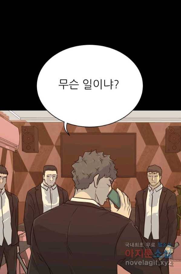 트리거 시즌3 15화 18