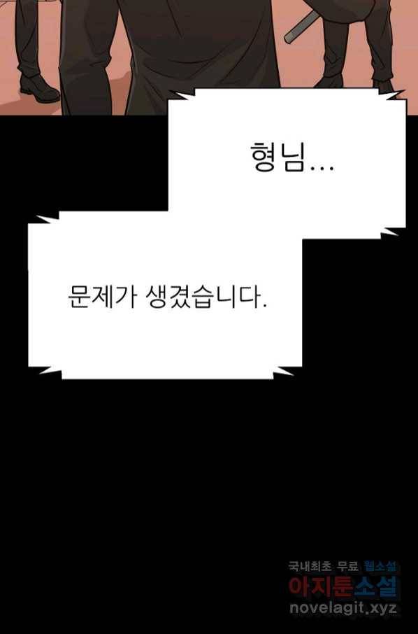 트리거 시즌3 15화 19