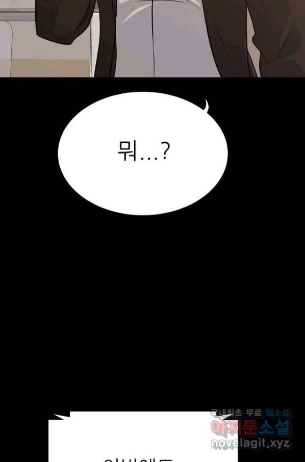트리거 시즌3 15화 21