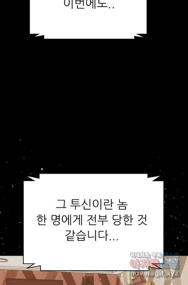 트리거 시즌3 15화 22