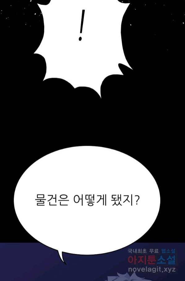 트리거 시즌3 15화 24