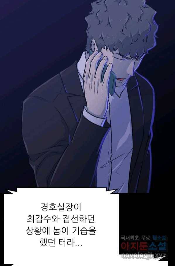 트리거 시즌3 15화 25