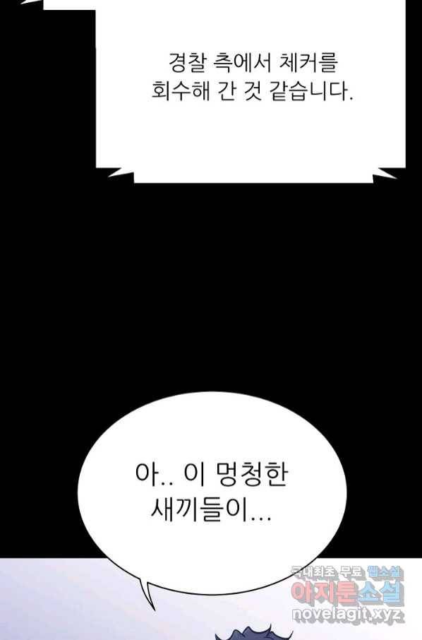 트리거 시즌3 15화 26