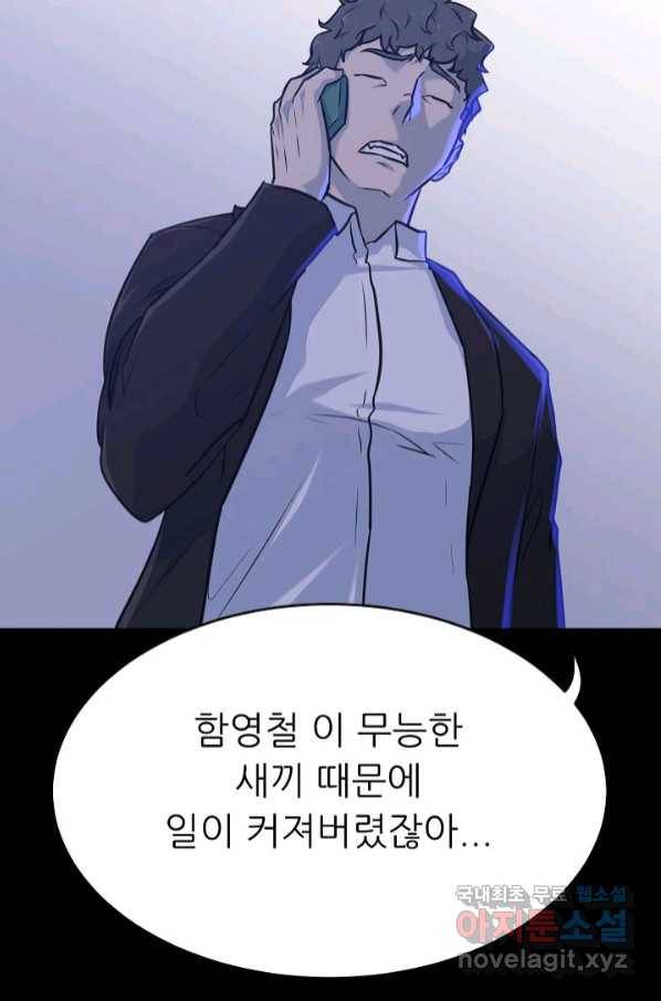 트리거 시즌3 15화 27