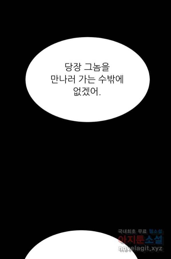 트리거 시즌3 15화 28
