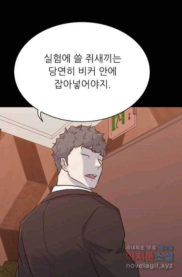 트리거 시즌3 15화 30