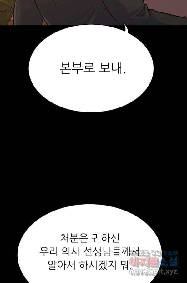트리거 시즌3 15화 31