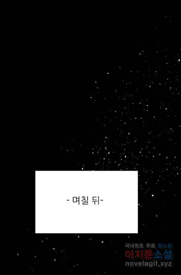 트리거 시즌3 15화 33