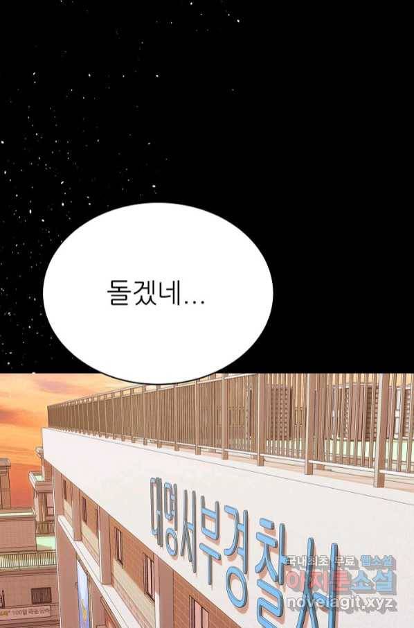트리거 시즌3 15화 34