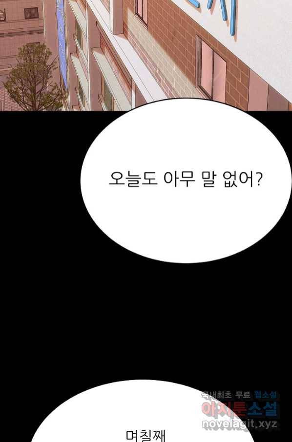 트리거 시즌3 15화 35