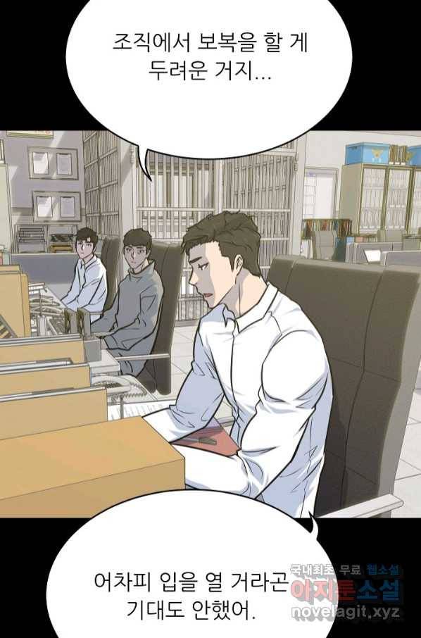 트리거 시즌3 15화 38