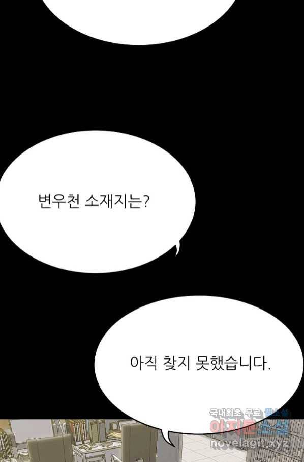 트리거 시즌3 15화 39