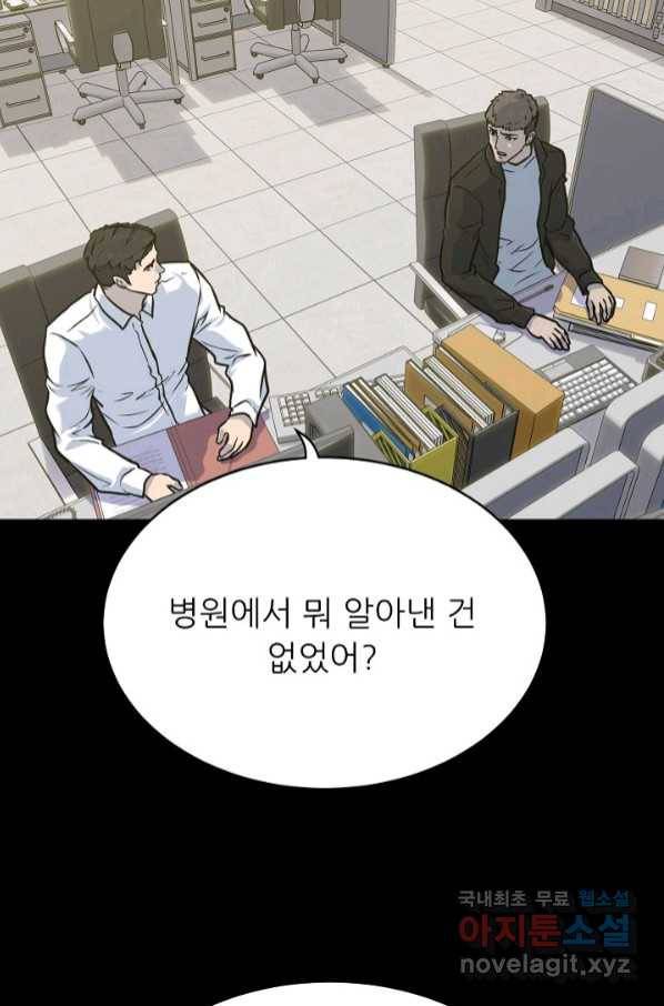 트리거 시즌3 15화 40