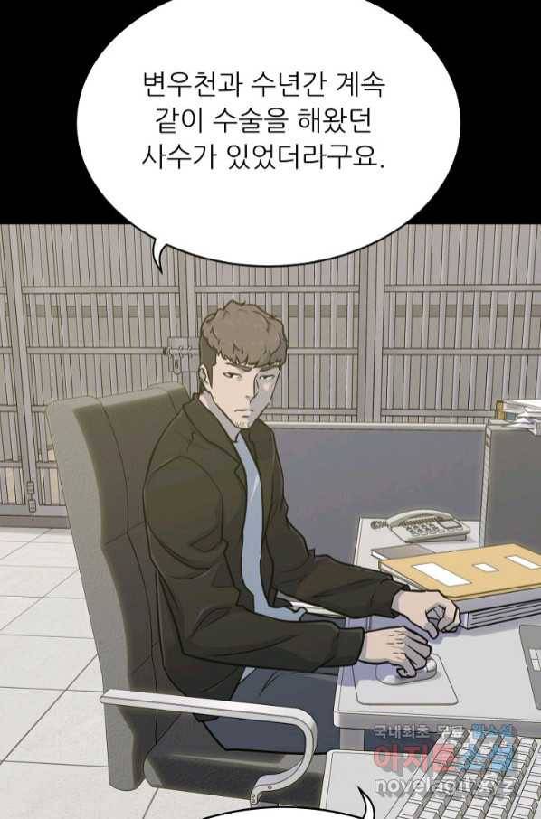 트리거 시즌3 15화 41