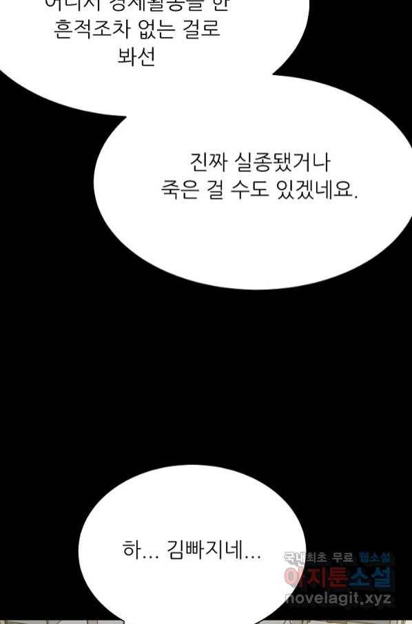 트리거 시즌3 15화 44