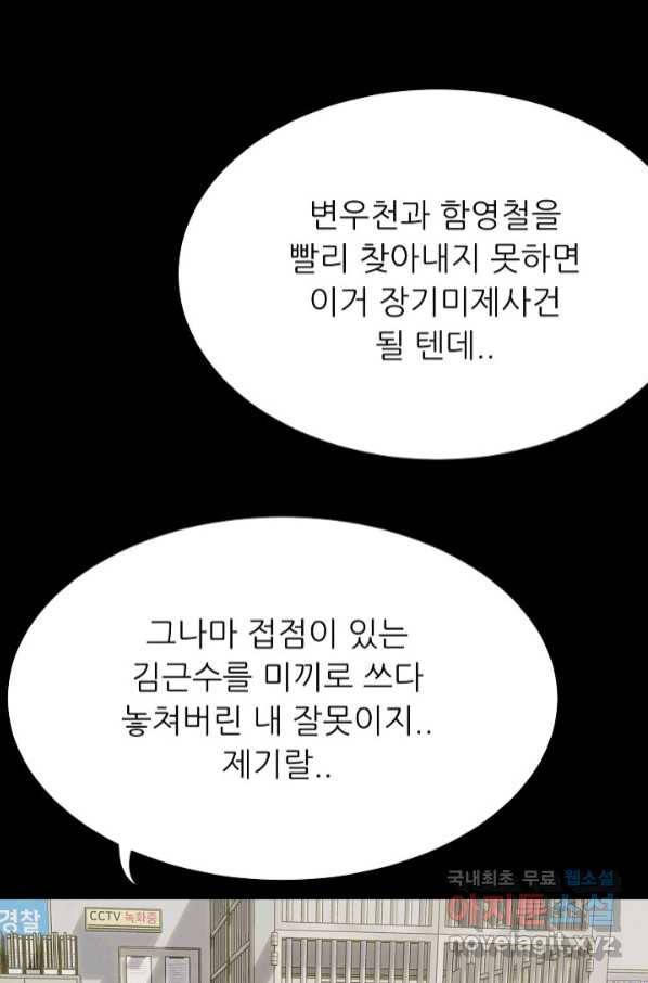 트리거 시즌3 15화 46