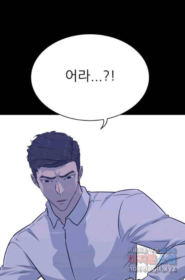 트리거 시즌3 15화 49