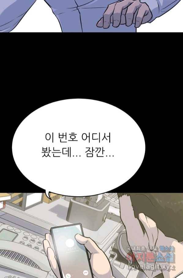 트리거 시즌3 15화 50