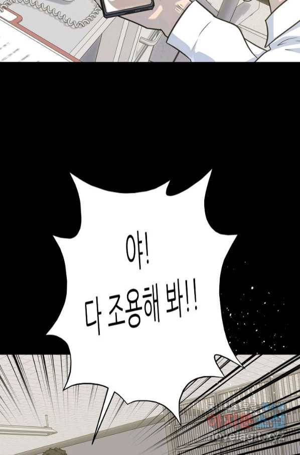 트리거 시즌3 15화 51