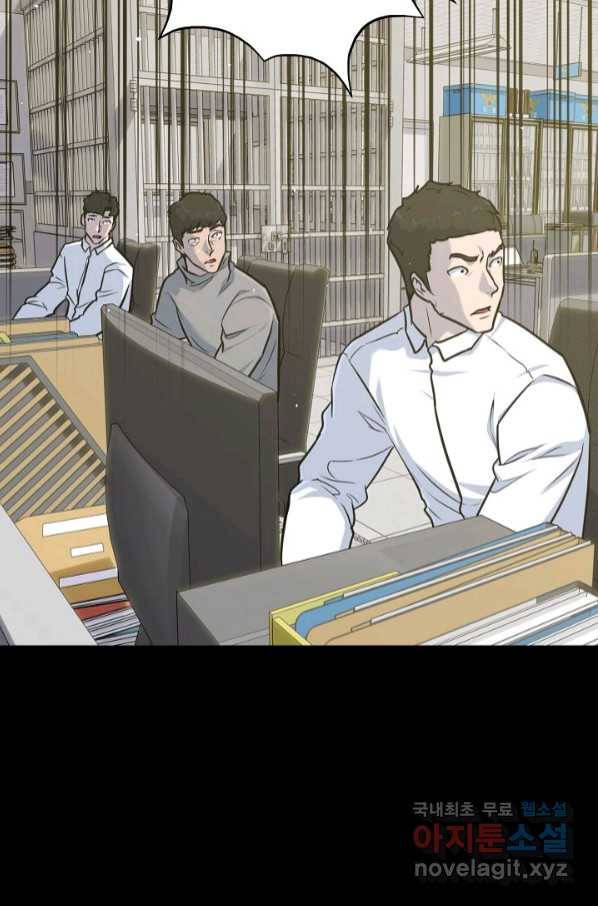트리거 시즌3 15화 53