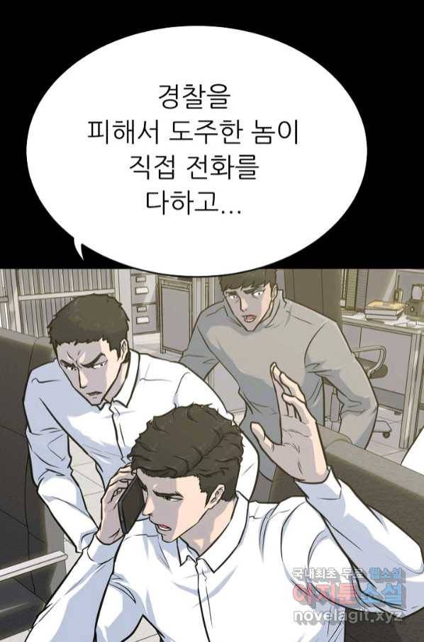 트리거 시즌3 15화 54