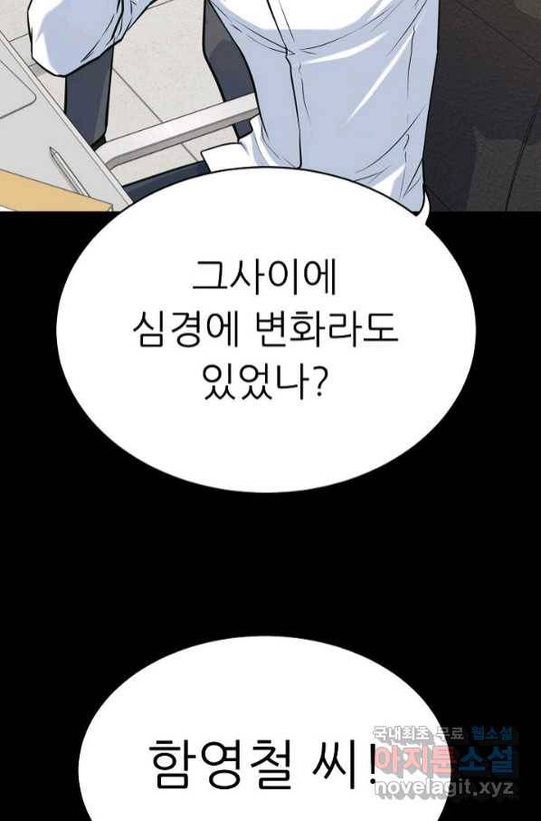 트리거 시즌3 15화 55