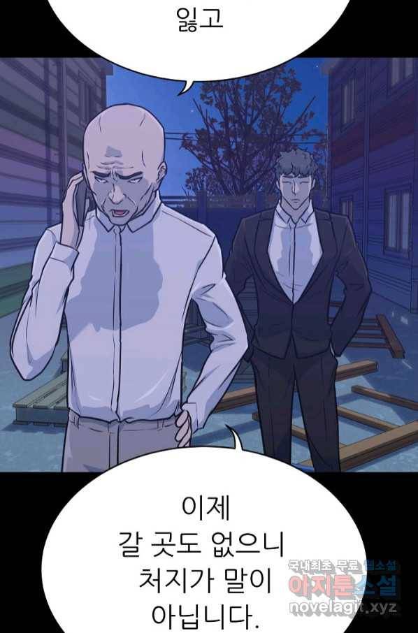 트리거 시즌3 15화 58