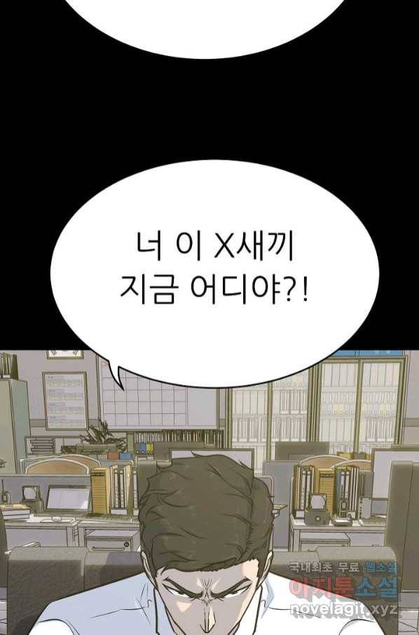 트리거 시즌3 15화 59