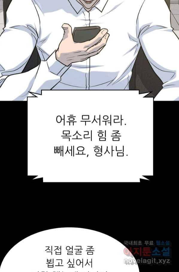트리거 시즌3 15화 60
