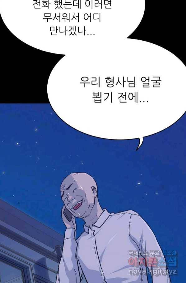 트리거 시즌3 15화 61