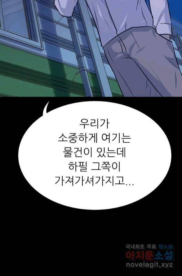트리거 시즌3 15화 62