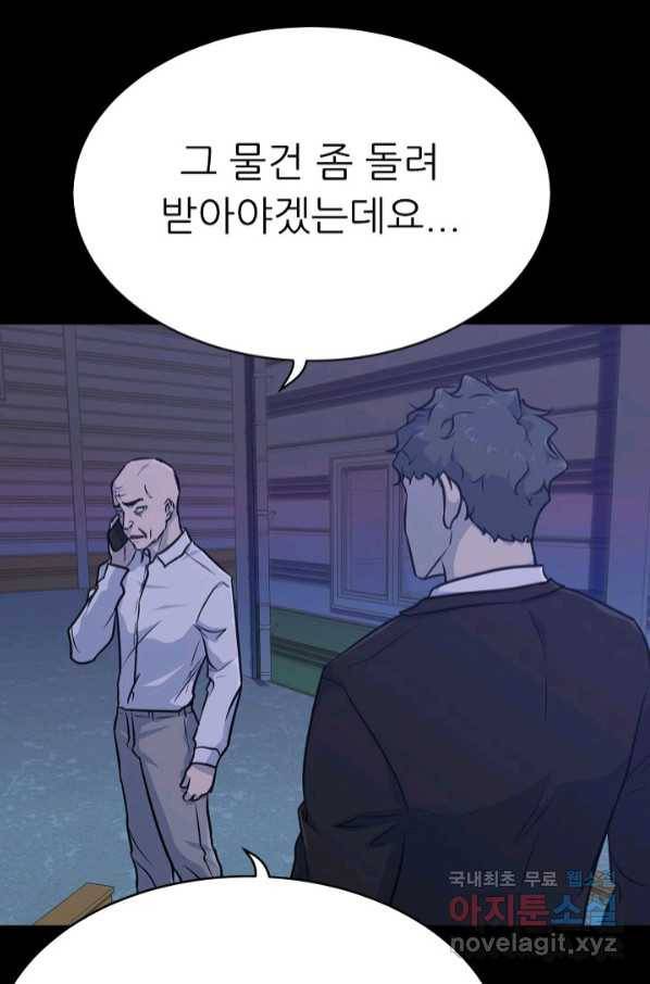 트리거 시즌3 15화 63