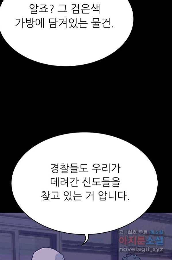 트리거 시즌3 15화 64
