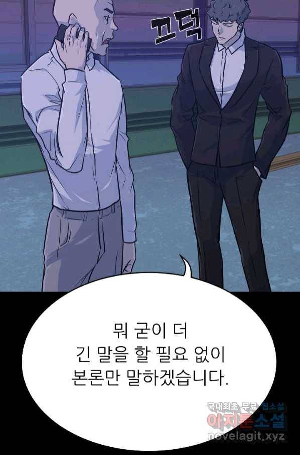 트리거 시즌3 15화 65