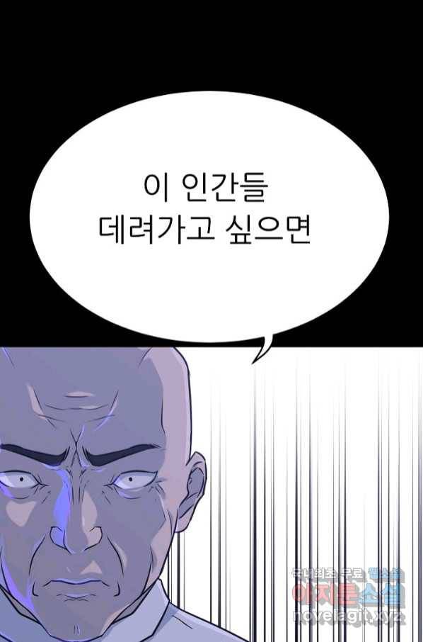 트리거 시즌3 15화 66