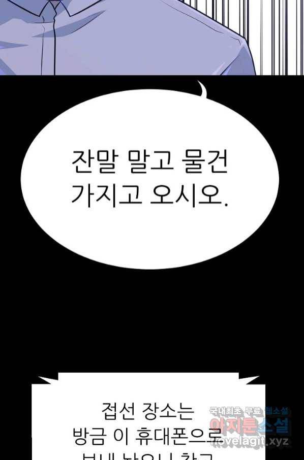 트리거 시즌3 15화 67