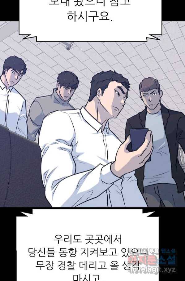 트리거 시즌3 15화 68