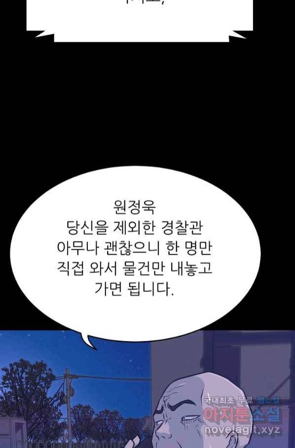 트리거 시즌3 15화 69