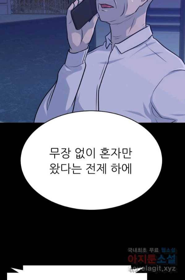 트리거 시즌3 15화 70