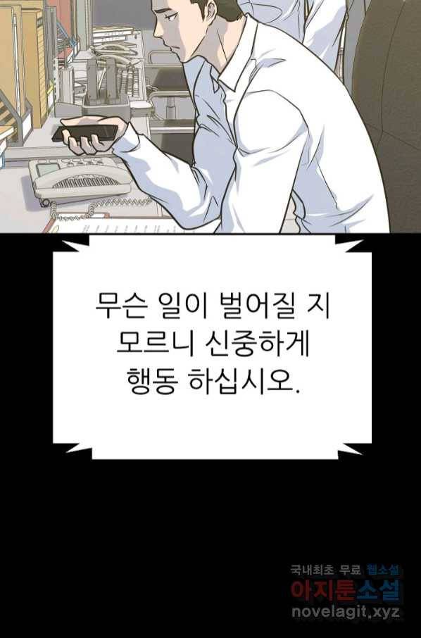 트리거 시즌3 15화 72