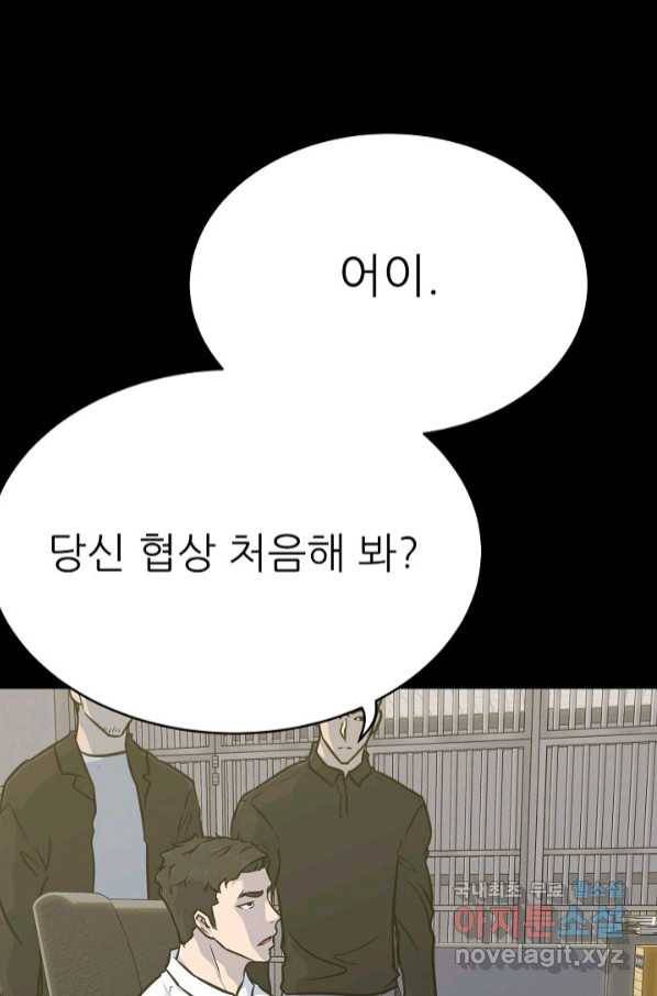 트리거 시즌3 15화 73