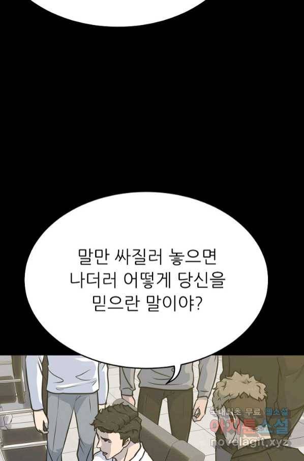 트리거 시즌3 15화 75