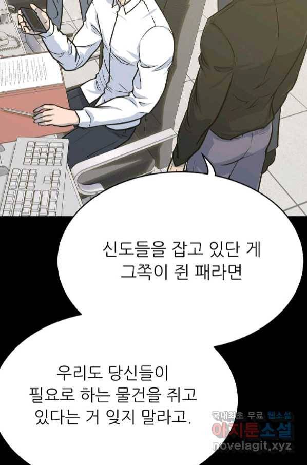 트리거 시즌3 15화 76