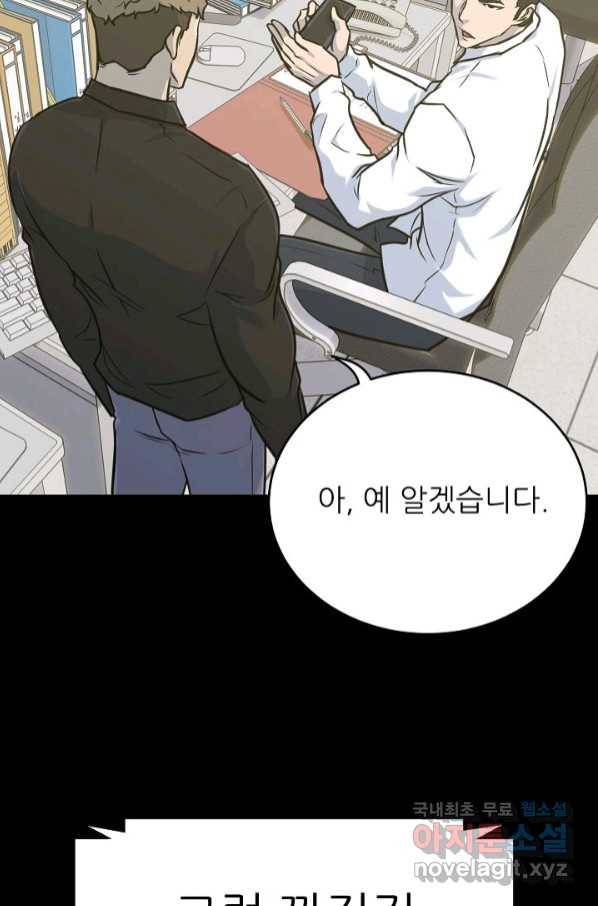 트리거 시즌3 15화 78