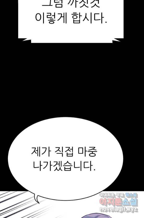 트리거 시즌3 15화 79