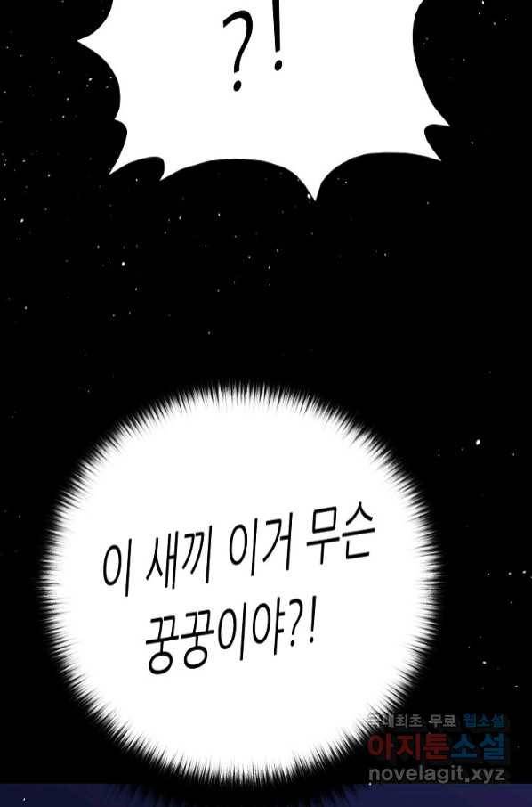 트리거 시즌3 15화 82