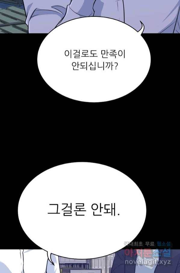트리거 시즌3 15화 85