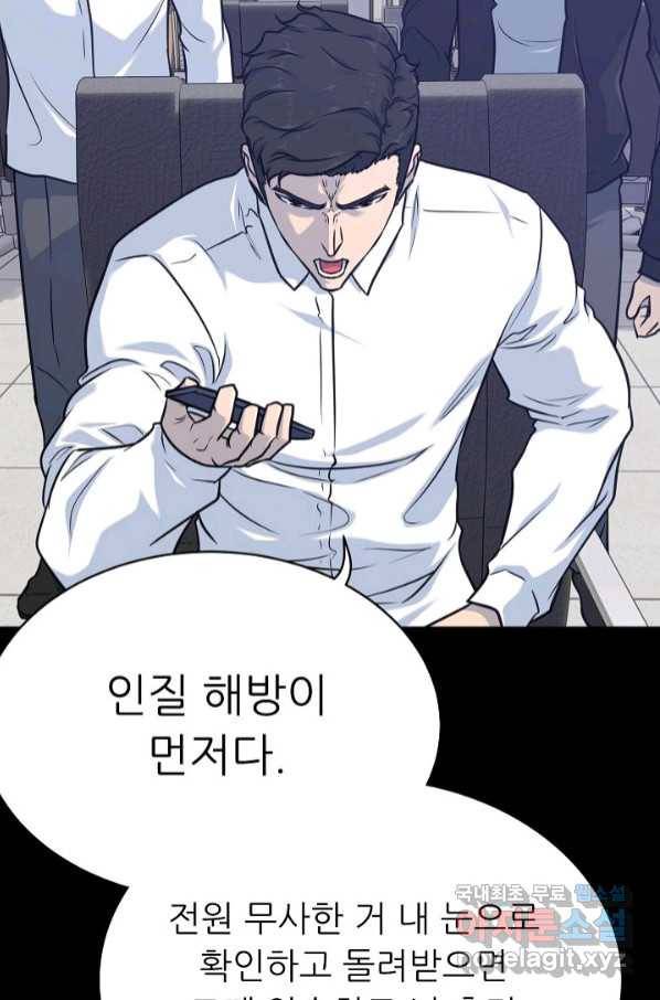 트리거 시즌3 15화 86