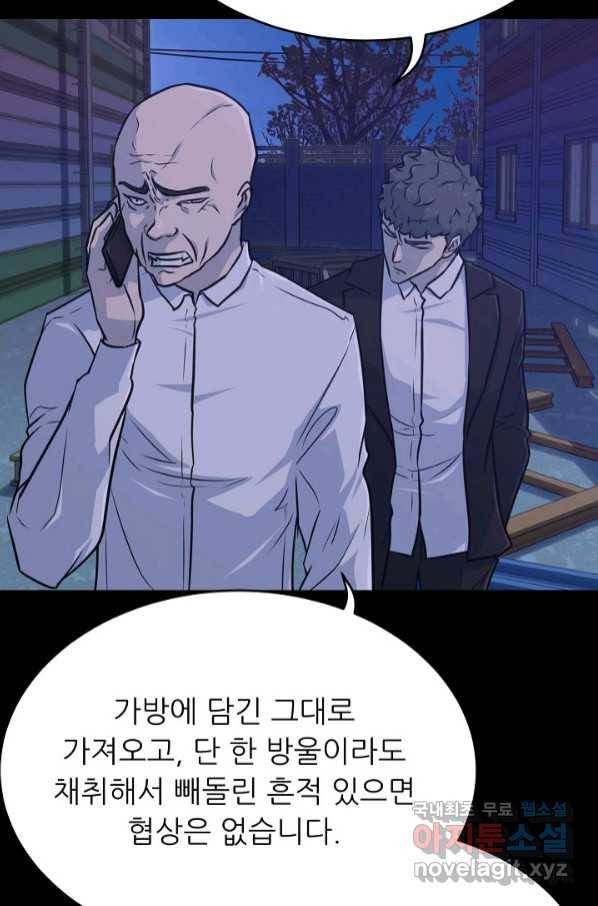 트리거 시즌3 15화 88